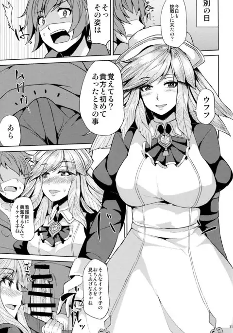 Gabriel no Himitsu no Shiren