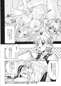 [Unite Souji] Onnanoko Nyuueki