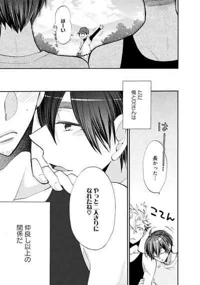 Wolves and Erotic Things