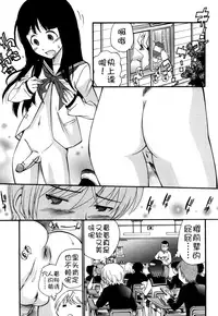 [Kamirenjaku Sanpei] Anal Angel Ch. 0-2 [Chinese] [不冠名汉化]