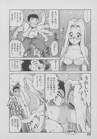 [Karma Tatsurou] Kogarashi Tights man