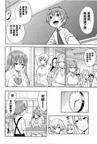 [Agata] Ane x Pako² [Kyuukyokuban] [Chinese] [篆儀通文書坊漢化]