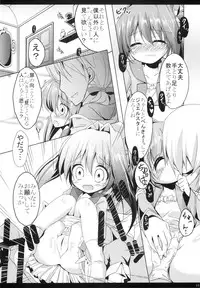 [Kaname (Siina Yuuki)] Akari no Susume (Jewel Pet Tinkle☆)