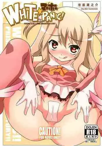 (C90) [BBB-Extra (Chuushin Kuranosuke)] WHITE MABO PANIC! (Fate/kaleid liner Prisma Illya)
