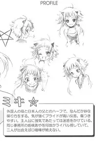 [BUFFALOW PROPAGANDA] Punimono Wannyan