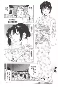 [Kabuki Shigeyuki] Kono Hentai Yarou! | 这个变态的家伙！ [Chinese]