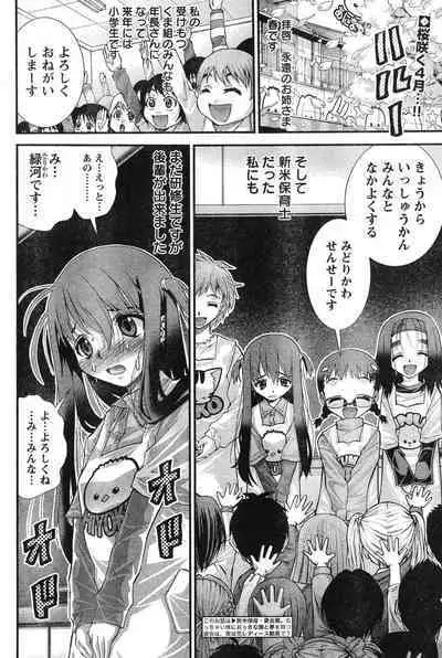 Yan hobo by matsuyama seiji