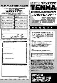 COMIC Tenma 2015-09