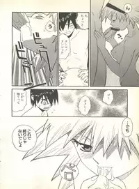 [Anthology] Pai;kuu 1999 October Vol. 22