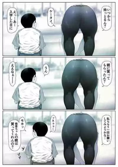 Momoka-chan wa Koumonki 1