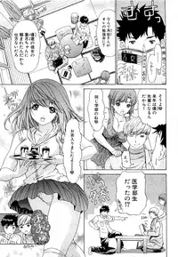 [Kahoru Yunagi] Kininaru Roommate Vol.3