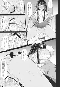 (Kouroumu 9) [IncluDe (Foolest)] Ohimesama to Asobou (Touhou Project)