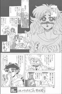 Comic Hana Ichimonme 1991-10