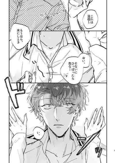 [Milk Candy (Ichinose_Aogetsu)] My Dear (Various) [Digital]