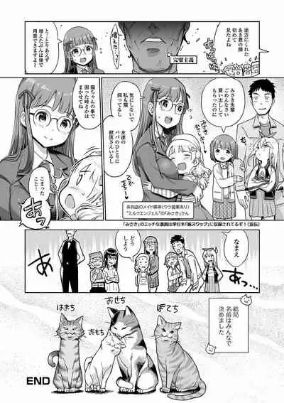 [Anthology] Digital Puni Pedo! Vol. 20