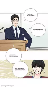 [The Jinshan] Sadistic Beauty Ch.1-43 [Chinese] [17汉化]