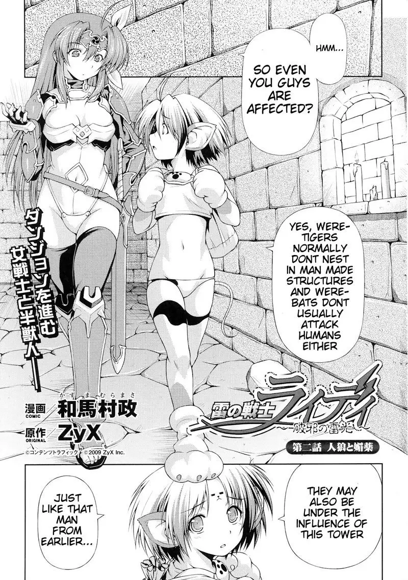 Evil Purifying Lightning Chapter 2