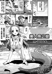 [Anthology] Bessatsu Comic Unreal Monster Musume Paradise Vol.2 [Chinese]