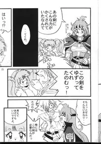(C54) [Ginmomodou (Mita Satomi)] Slayers Adult 6 (Slayers)
