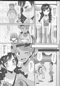 (C93) [Metaneko (Aotsu Umihito)] Trial of Alola (Pokémon)
