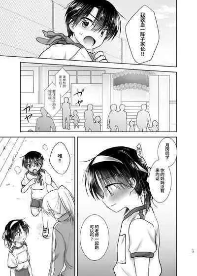 Otomari Sex Soushuuhen | 过夜性爱总集篇