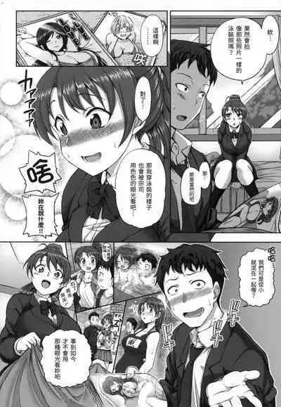 [Aiue Oka] Yumemiru Otome | 痴夢少女 [Chinese] [uncensored]