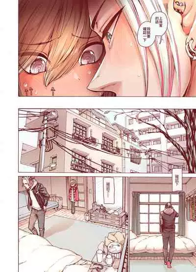 [Carradine] Boku o Motto Kawaiku shite [Chinese] [零食汉化组]