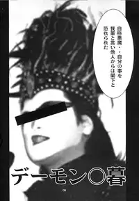 [P-Forest (Hozumi Takashi)] Blue Blood (RahXephon)