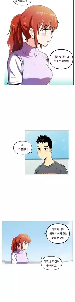 One Room Hero Ch.1-39