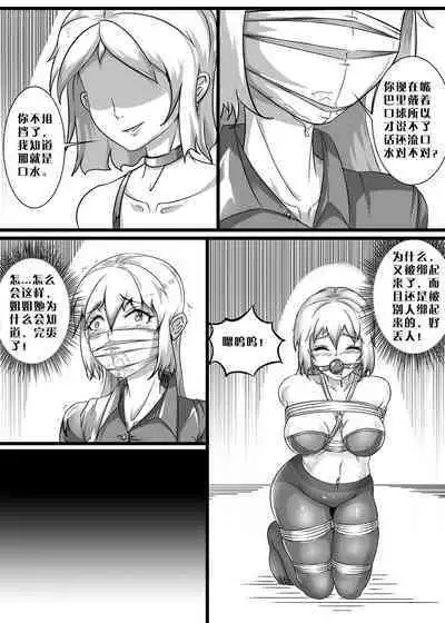 《绳痴妹妹·口球取不下来！》