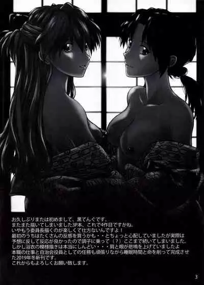 Korekara mo Yoroshiku