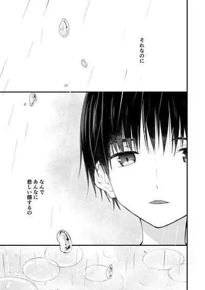 シュガースパイスはすこしだけ