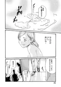 [Haruki] Ikitsuke! Vol.2