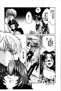 [Kudara Naizou] SEX CRIME 3 [Chinese]