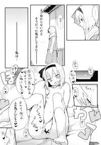 [Fortress76 (76)] Youmu-chan de Asobou (Touhou Project) [Digital]