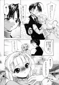 [Konata Hyuura] Yume de Aetara!!