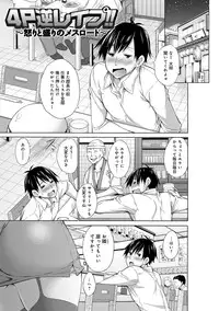 [Miyano Kintarou] Ijimekko to Boku [Digital]