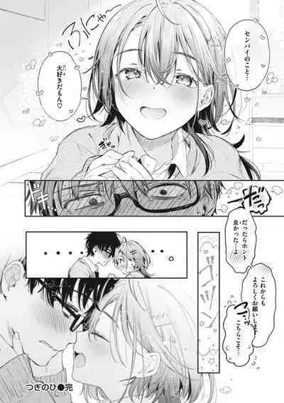 [Pyon-Kti] Katakoi Fragment - Lie with Me [Digital]