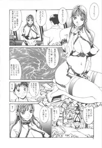 [Kazuhisa Shiromi] Arubireo kansoku sho kara no kansatsu