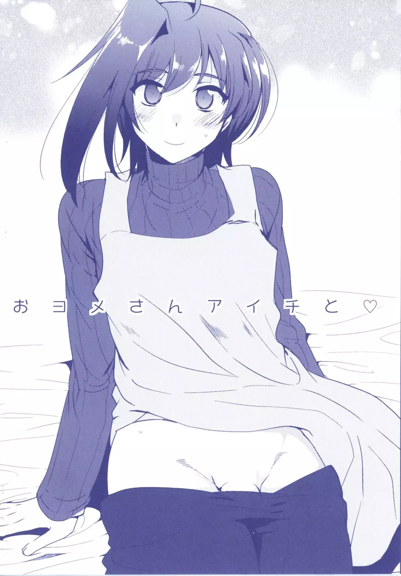 Aichizm -Senpai Aichi Sairokushuu 2-