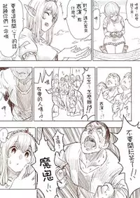 [Uru] Elf Princess Strikes Back Part1 (Chinese) [沒有漢化]