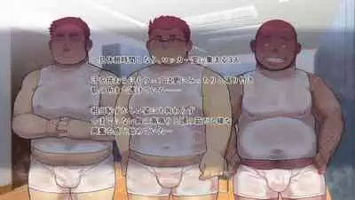 [Yukemuri Froster (Yunosuke)] Metabo Papa Gentei Miwaku no Yoga Kyoushitsu