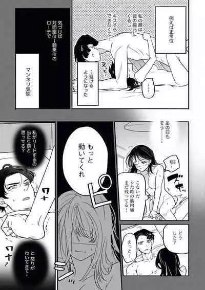 Oazuke desu yo, Nitta-kun!