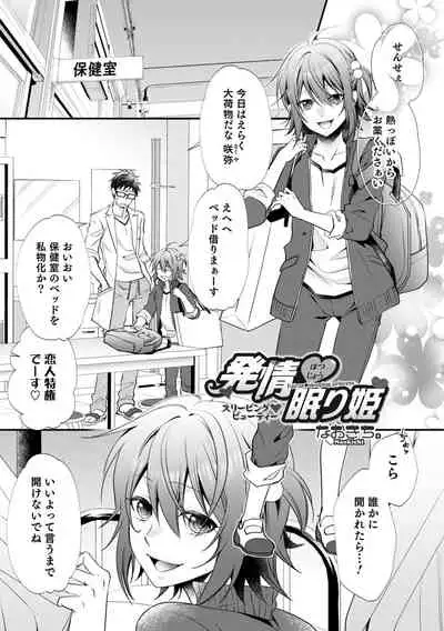 [Anthology] Otokonoko HEAVEN Vol. 62 [Digital]