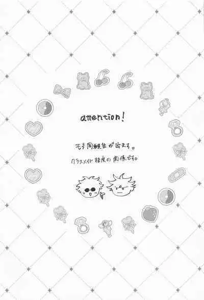 madowasuna！！megumitsu