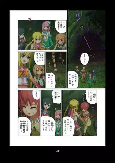 Pure Soldier OTOMAIDEN #1-9