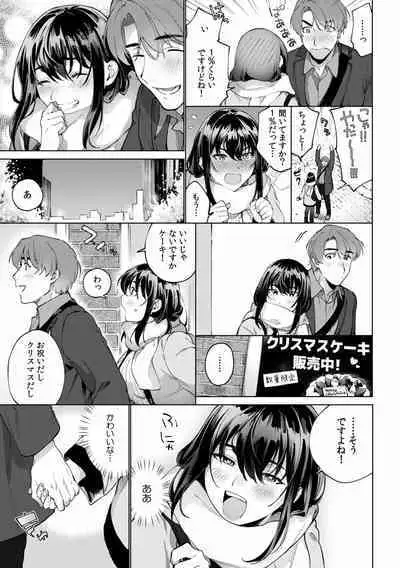 Suiminkan de Mezameta Toki ni wa Majiiki Sunzen!? "Osake no Sei demo... konna Otoko no de Kanjichau nante!" 01-21