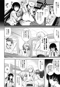 [Yasui Riosuke] Renai Fuyou Gakuha