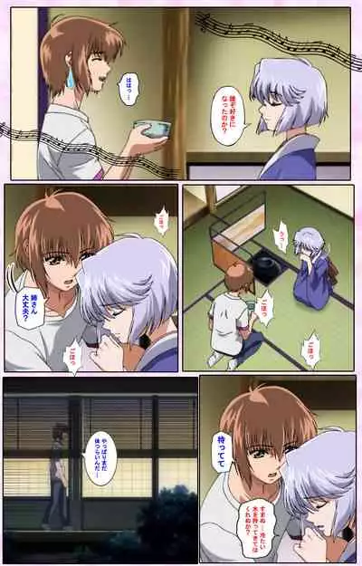 Nee, Chanto Shiyou yo! kanzenhan