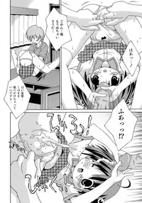 [Sakemasu] Imouto Pantsu